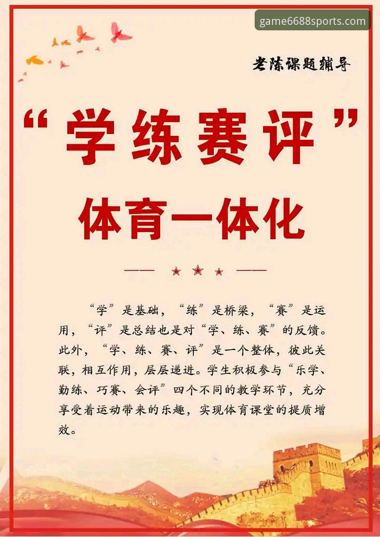 体育安全吗 体育安全吗?深度解析6688体育平台如何保障你的赛事体验