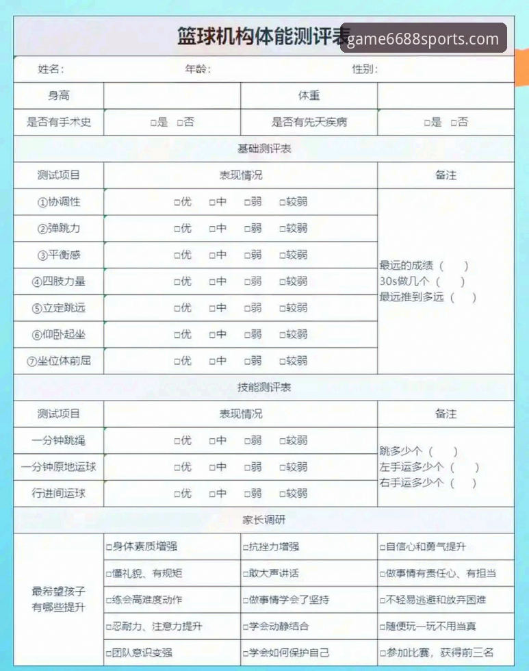 体育用户评价 深度评测:6688体育平台用户评价最新动态,从赔率精准度到数据模型的全面分析