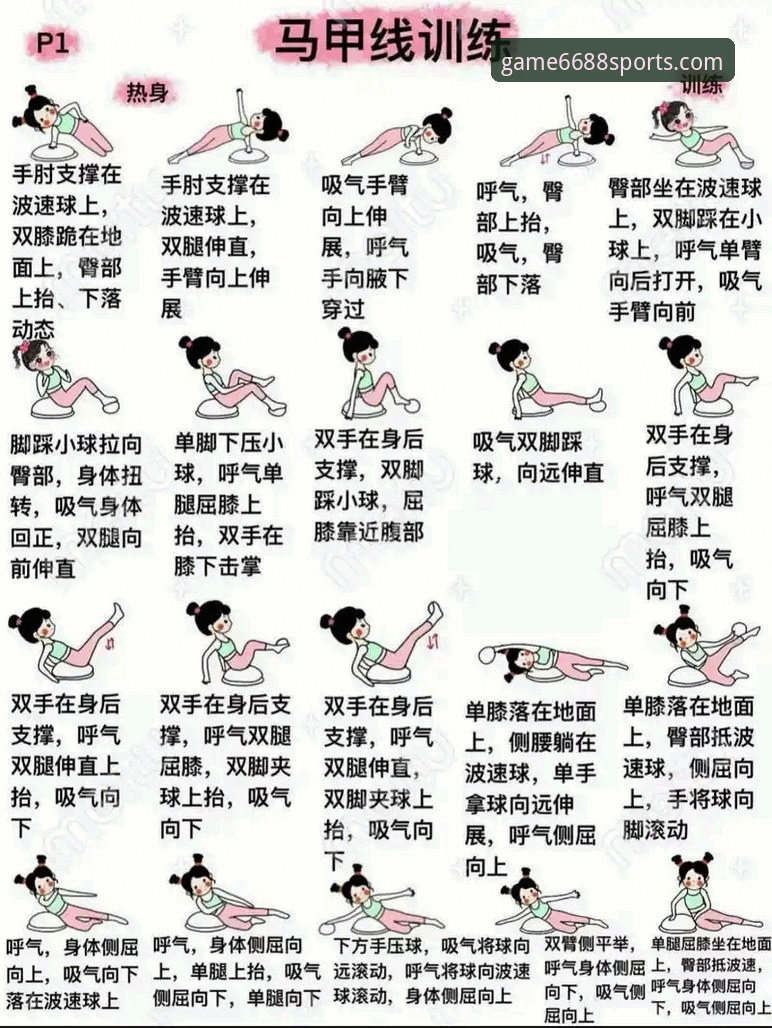 新手也能快速上手的6688体育平台使用教程，掌握体育最新动态必备技巧
