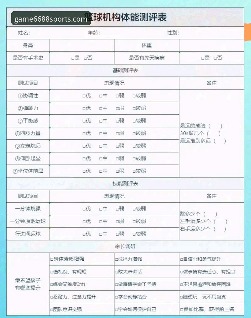 6688体育平台安卓版深度评测：新手用户真实使用体验报告