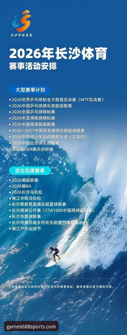 6688体育平台深度评测：赛事赔率查询的新标杆如何重塑体育观赛体验？